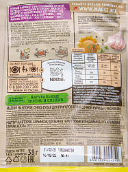 МАГГИ СМЕСЬ НА ВТОРОЕ ДЛЯ СОЧНОЙ КУРИЦЫ С ЧЕСНОКОМ 38ГР ПАК