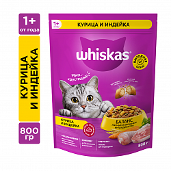 КОРМ ВИСКАС ПОДУШЕЧКИ КУР/ИНД 800ГР