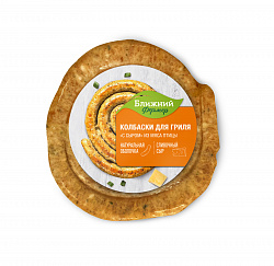 КОЛБАСКИ БЛИЖНИЙ ФЕРМЕР ДЛЯ ГРИЛЯ С СЫРОМ, УЛИТКА ЗАМ. В/У 0,4 КГ