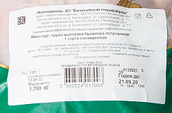 ТУШКА ЦЫПЛЕНКА БРОЙЛЕРА КЦ 1 СОРТ ГОСТ ОХЛ /ВЕС/ПАКЕТ