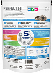 КОРМ ДЛЯ ВЗР.КОШЕК ПЕРФЕКТ ФИТ ИНДЕЙКА СУХОЙ 650ГР