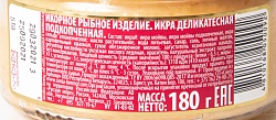 ИКРА МОЙВЫ САНТА БРЕМОР №3 ПОДКОПЧЕНАЯ ДЕЛИКАТ 180ГР СТ/Б