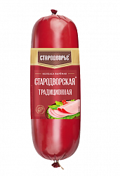 КОЛБАСА ВАРЕНАЯ СТАРОДВОРСКАЯ ТРАДИЦИОННАЯ СТАРОДВОРЬЕ /ВЕС