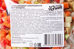 РАГУ ОВОЩНОЕ МОРОЗКО 1КГ