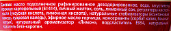 МАЙОНЕЗ ПЕЧАГИН C ЛИМОННЫМ СОКОМ 50% 750МЛ ДПДЗ