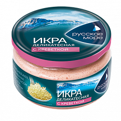 ИКРА ДЕЛИКАТЕСНАЯ РУССКОЕ МОРЕ С КРЕВЕТКОЙ 165ГР