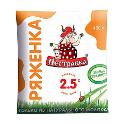 БЗМЖ РЯЖЕНКА ПЕСТРАВКА 2,5% 450ГР Ф/П