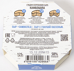 БЗМЖ СЫР КАМБОЦОЛА WHITE CHEESE FROM ZHUKOVKA 50% 125ГР