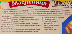 ТЕСТО СЛОЕНОЕ БЕЗДРОЖЖЕВОЕ МАСЛЕННИЦА 400ГР