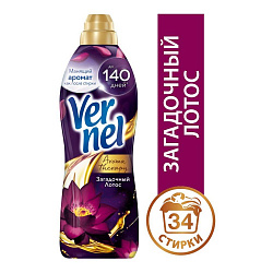 КОНДИЦИОНЕР Д/БЕЛЬЯ ВЕРНЕЛЬ ЗАГАДОЧНЫЙ ЛОТОС 870МЛ