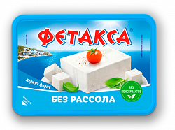 БЗМЖ СЫР ХОХЛАНД ФЕТАКСА 200ГР ВАНН