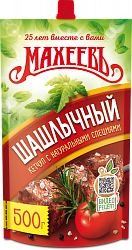 КЕТЧУП МАХЕЕВ ШАШЛЫЧНЫЙ 500ГР ДПДЗ