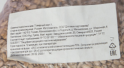 СЕМЕЧКИ ОЧИЩЕННЫЕ /ВЕС