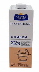 БЗМЖ СЛИВКИ СВЕЖЕЕ ЗАВТРА PROFESSIONAL  22% 1Л