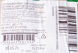 ГРУДКА ЦБ ОХЛ ПОДЛОЖКА АКАШЕВО