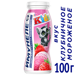 БЗМЖ НАПИТОК ИМУНЕЛЕ КИДС КЛУБНИЧНОЕ МОРОЖЕНОЕ 100ГР