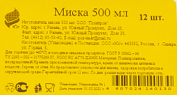 ТАРЕЛКА ГЛУБОКАЯ МИСКА 12ШТ