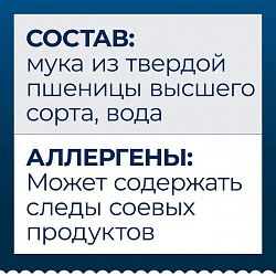 МАКАРОНЫ БАРИЛЛА ПИПЕ РИГАТЕ (РАКУШКИ) 450ГР