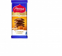 ШОКОЛАД РОССИЯ МОЛОЧНЫЙ КАРАМЕЛЬ АРАХИС 75ГР