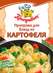 ПРИПРАВА ПРИПРАВЫЧ ДЛЯ БЛЮД ИЗ КАРТОФЕЛЯ 15ГР