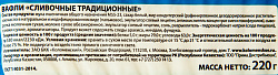 ВАФЛИ КОЛОМЕНСКИЕ СЛИВОЧНЫЕ 200ГР