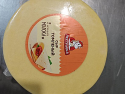 БЗМЖ СЫР ПЕСТРАВКА ТОМЛЕНЫЙ 50%  КРУГ ВЕС