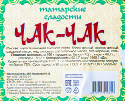 ЧАК-ЧАК 200ГР