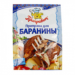ПРИПРАВА ДЛЯ БАРАНИНЫ ПРИПРАВЫЧ 15Г