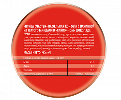 КОНФЕТА ВАФ ПТИЦА СЧАСТЬЯ С ТЕРТЫМ МИНДАЛЕМ ПОБЕДА 45ГР