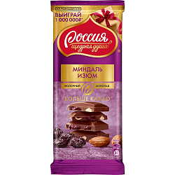 ШОКОЛАД РОССИЯ МОЛОЧНЫЙ МИНДАЛЬ/ИЗЮМ 75ГР