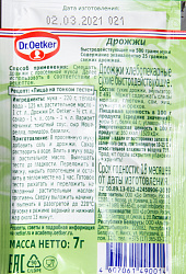 ДРОЖЖИ ДР ОТКЕР/ДР БЕЙКЕРС СУХИЕ 7ГР