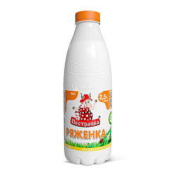 БЗМЖ РЯЖЕНКА ПЕСТРАВКА 2,5% 930ГР ПЭТ