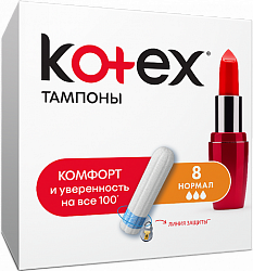 ТАМПОНЫ КОТЕКС НОРМАЛ 8ШТ