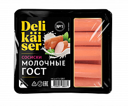 СОСИСКИ DELIKAISER  МОЛОЧНЫЕ ГОСТ 320ГР