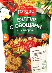 БУЛГУР С ОВОЩАМИ 20 МИНУТ И ГОТОВО! 250Г