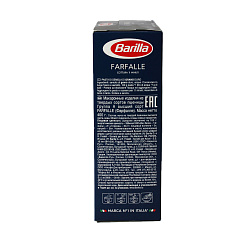 МАКАРОНЫ БАРИЛЛА БАНТИКИ ФАРФАЛЛЕ 400ГР