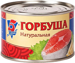 ГОРБУША НАТУР 5 МОРЕЙ КЛЮЧ 250ГР