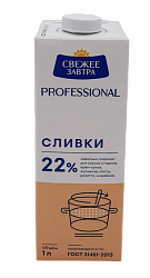 БЗМЖ СЛИВКИ СВЕЖЕЕ ЗАВТРА PROFESSIONAL  22% 1Л