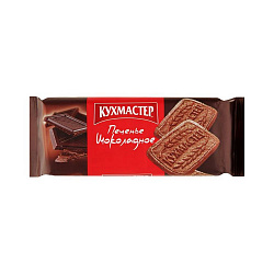 ПЕЧЕНЬЕ КУХМАСТЕР ШОКОЛАДНОЕ 170ГР