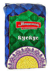 КРУПА КУСКУС ПШЕНИЧНЫЙ НАЦИОНАЛЬ 450 ГР 6ШТ