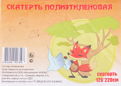 СКАТЕРТЬ ПЭТ ЦВЕТНОЙ РИСУНОК 120*220СМ