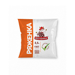 БЗМЖ РЯЖЕНКА ПЕСТРАВКА 2,5% 450ГР Ф/П