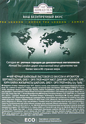 ЧАЙ АХМАД ЭРЛ ГРЕЙ БЕРГАМОТ ЧЕРНЫЙ КАРТ КОР 200ГР