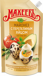 МАЙОНЕЗ МАХЕЕВЪ С ПЕРЕПЕЛ ЯЙЦОМ 800ГР ДОЙ-ПАК