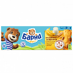 ПИРОЖНОЕ БАРНИ МЕДВЕЖОНОК БАНАН-ЙОГУРТ 150ГР