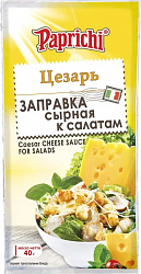 ЗАПРАВКА К САЛАТУ ЦЕЗАРЬ СЫРНАЯ ПАПРИЧИ ФЛОУ-ПАК 40Г