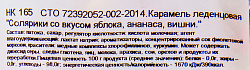КАРАМЕЛЬ СОЛЯРИКИ ЯБЛОКО/ВИШНЯ/АНАНАС 500ГР