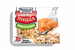 ЧЕБУПИЦЦА КУРОЧКА ПО-ИТАЛЬЯНСКИ ГОРЯЧАЯ ШТУЧКА 250ГР